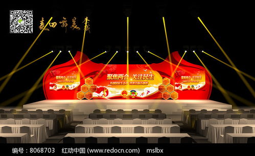 會議舞臺舞美設計效果圖170406 藝術大賽的視覺盛宴