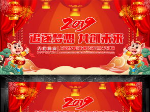 元旦文藝匯演晚會(huì)舞臺(tái)背景設(shè)計(jì) 從創(chuàng)意素材到完美呈現(xiàn)